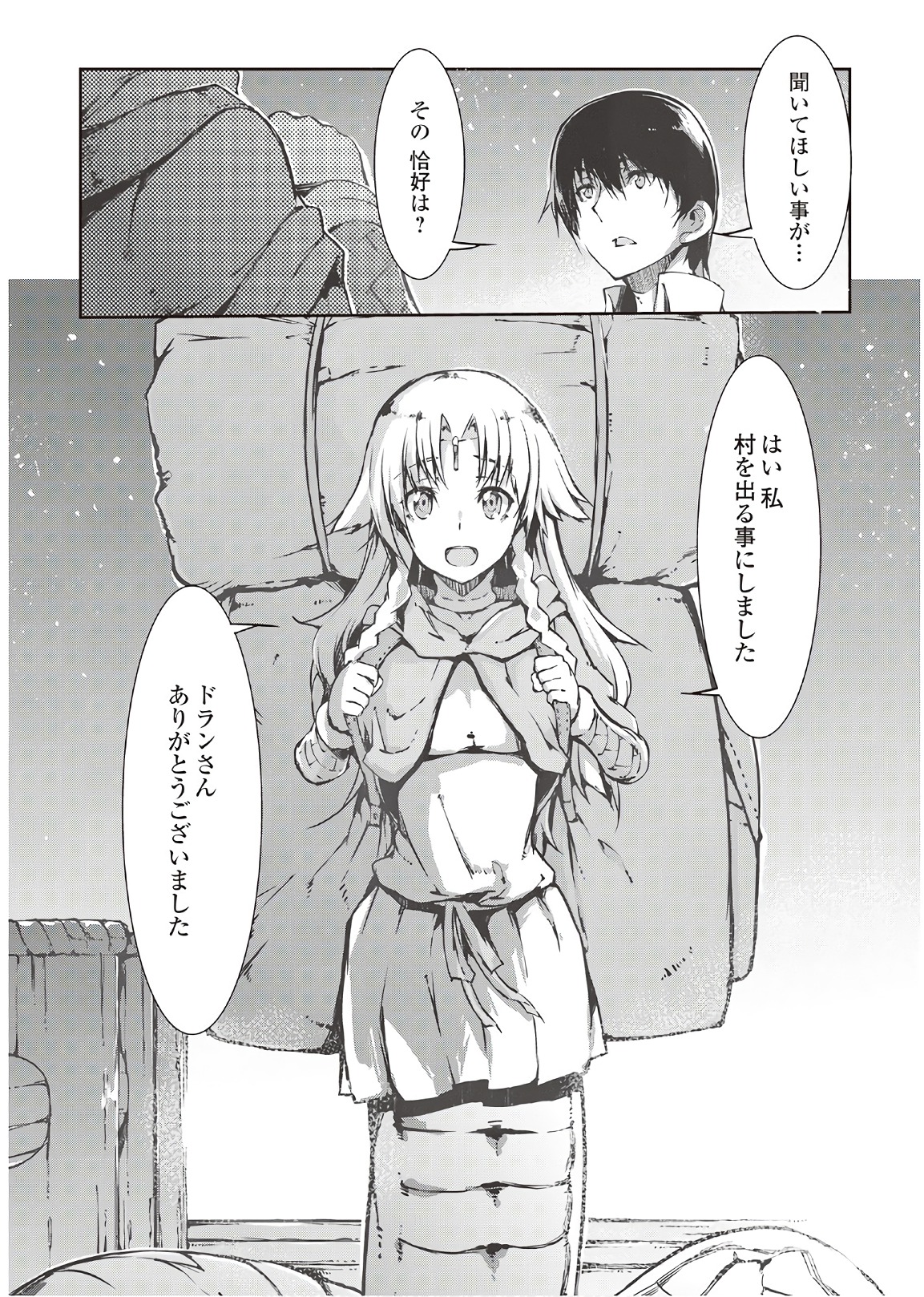 Sayounara Ryuusei, Konnichiwa Jinsei - Chapter 29 - Page 20