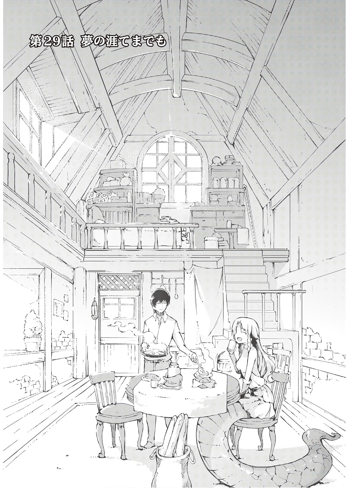 Sayounara Ryuusei, Konnichiwa Jinsei - Chapter 29 - Page 4