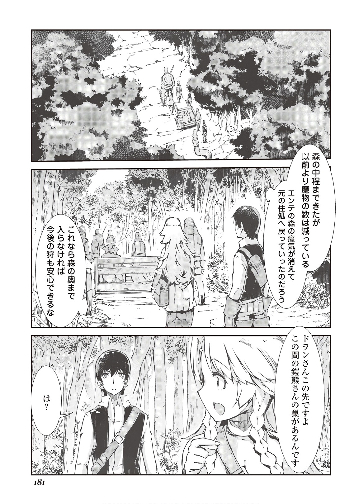Sayounara Ryuusei, Konnichiwa Jinsei - Chapter 29 - Page 7