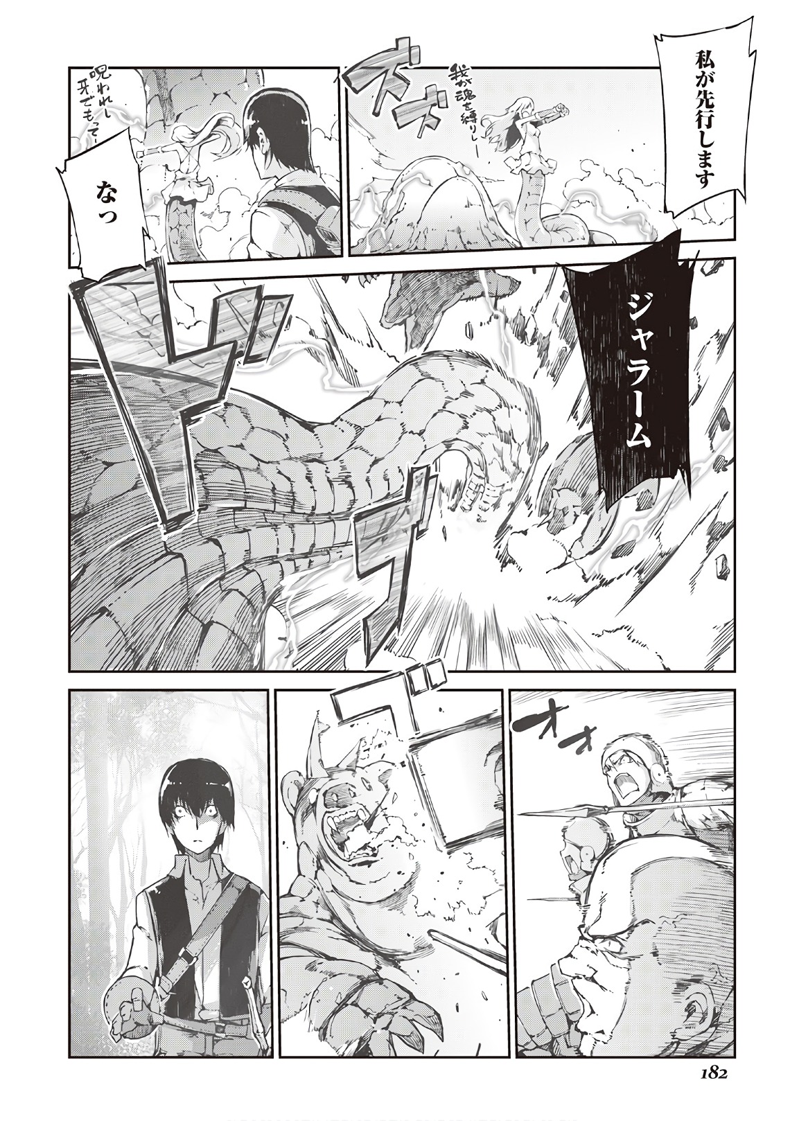 Sayounara Ryuusei, Konnichiwa Jinsei - Chapter 29 - Page 8