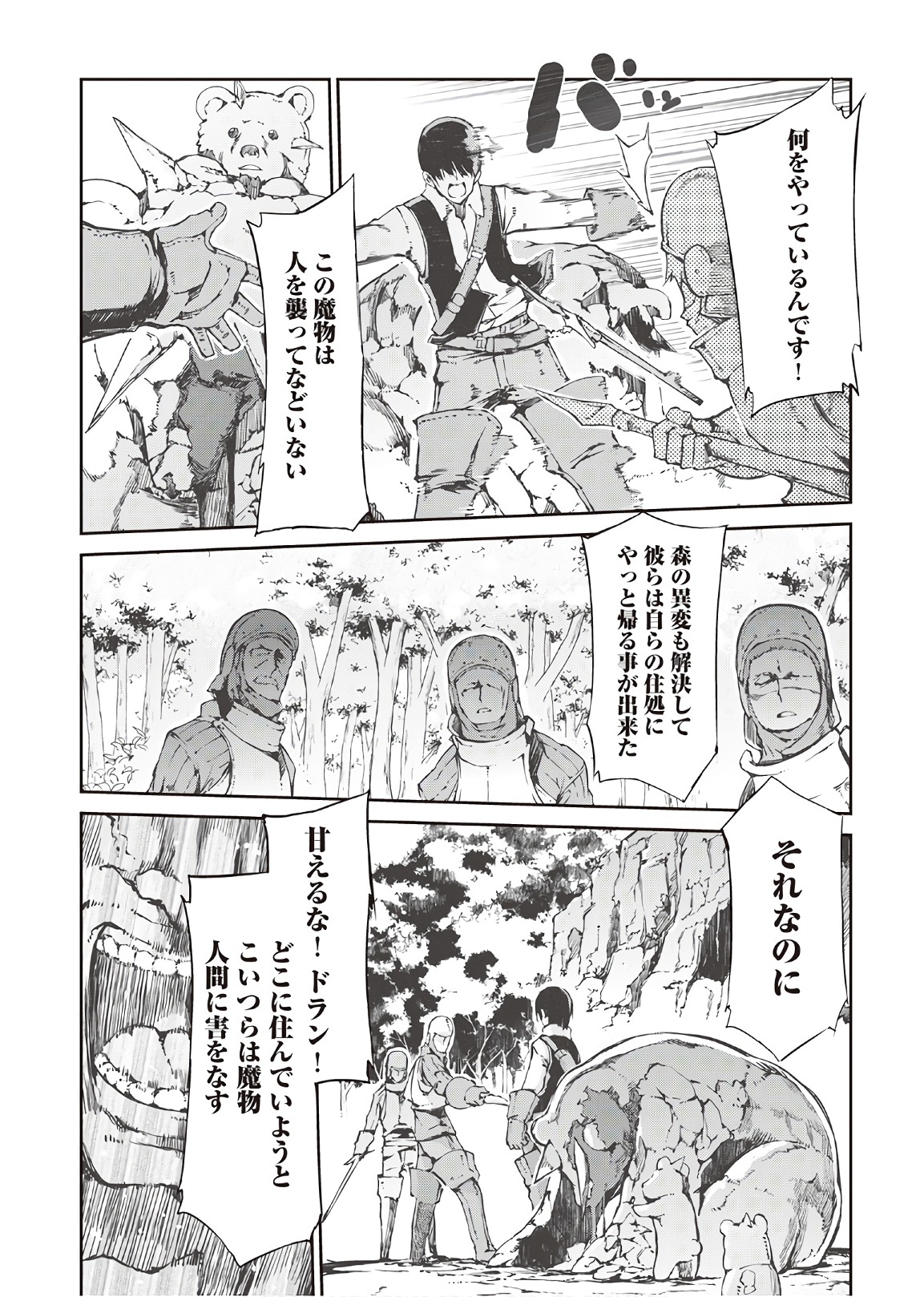 Sayounara Ryuusei, Konnichiwa Jinsei - Chapter 29 - Page 9