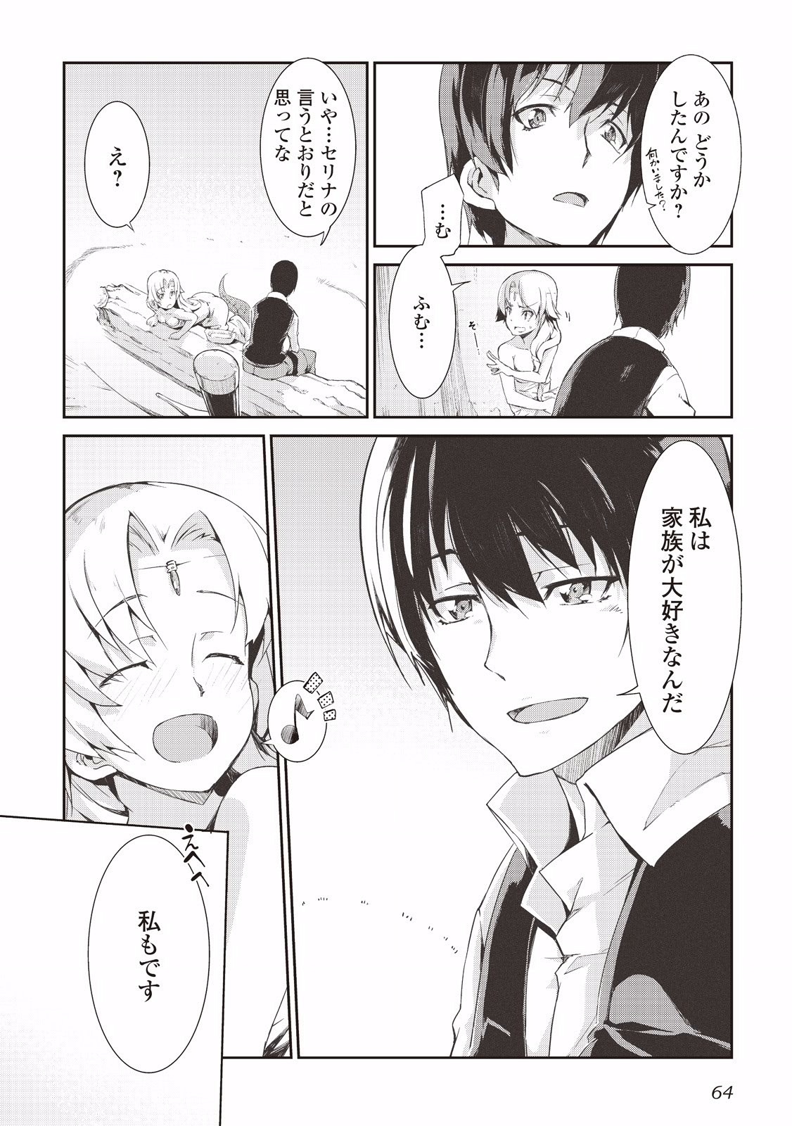 Sayounara Ryuusei, Konnichiwa Jinsei - Chapter 3 - Page 10