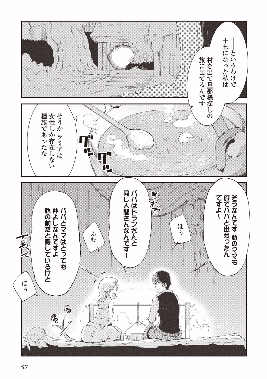Sayounara Ryuusei, Konnichiwa Jinsei - Chapter 3 - Page 3