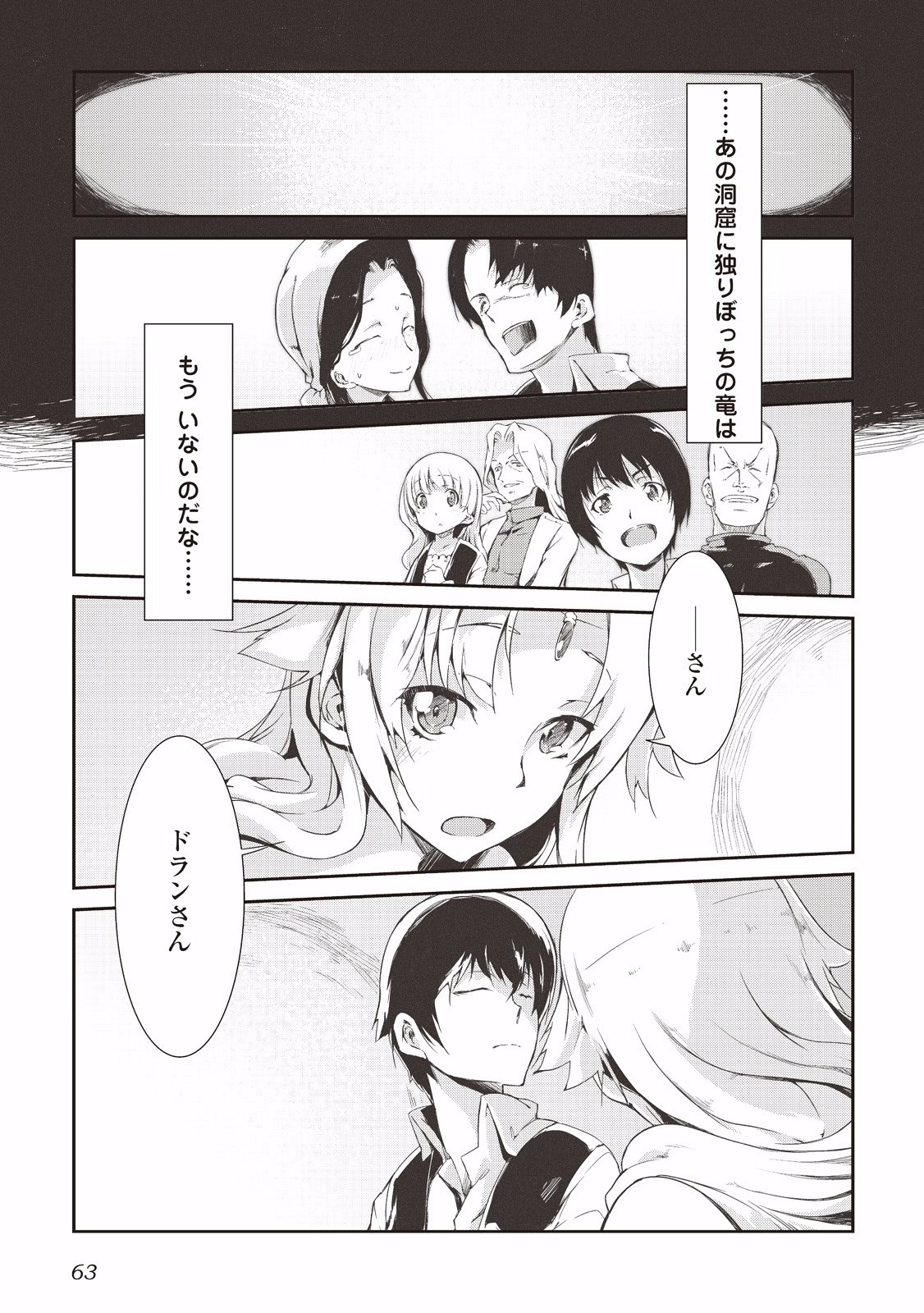 Sayounara Ryuusei, Konnichiwa Jinsei - Chapter 3 - Page 9