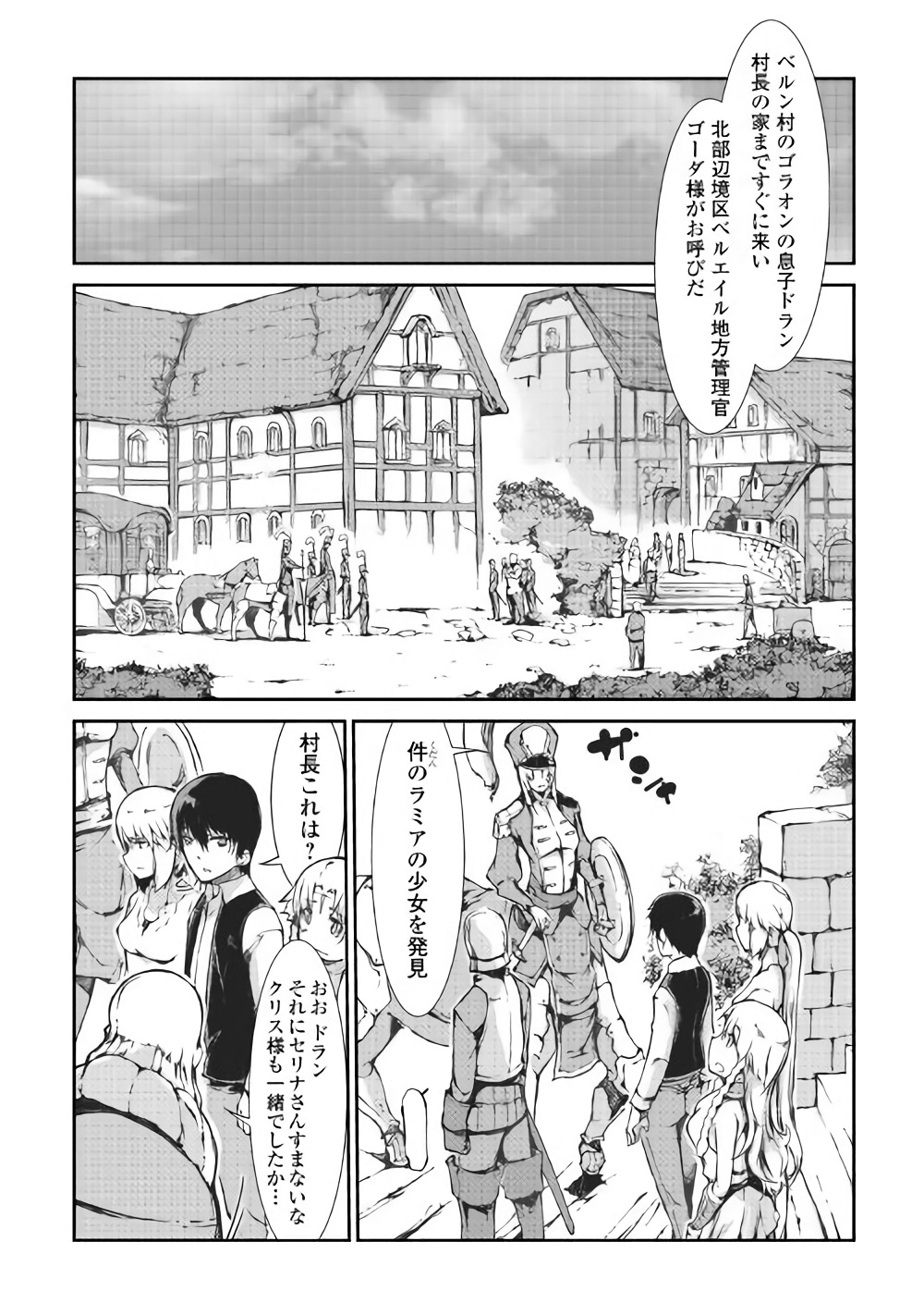Sayounara Ryuusei, Konnichiwa Jinsei - Chapter 31 - Page 10