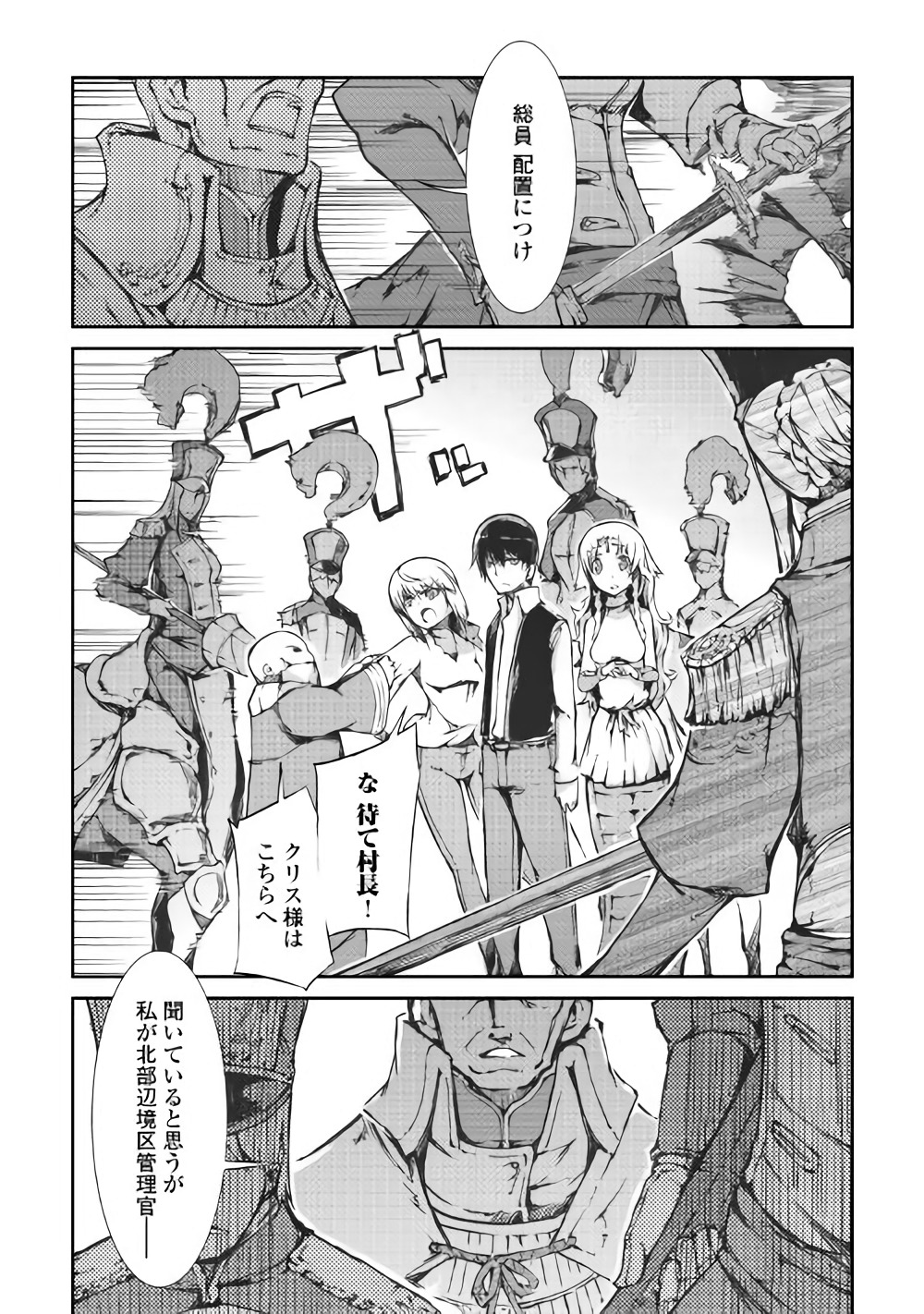 Sayounara Ryuusei, Konnichiwa Jinsei - Chapter 31 - Page 11
