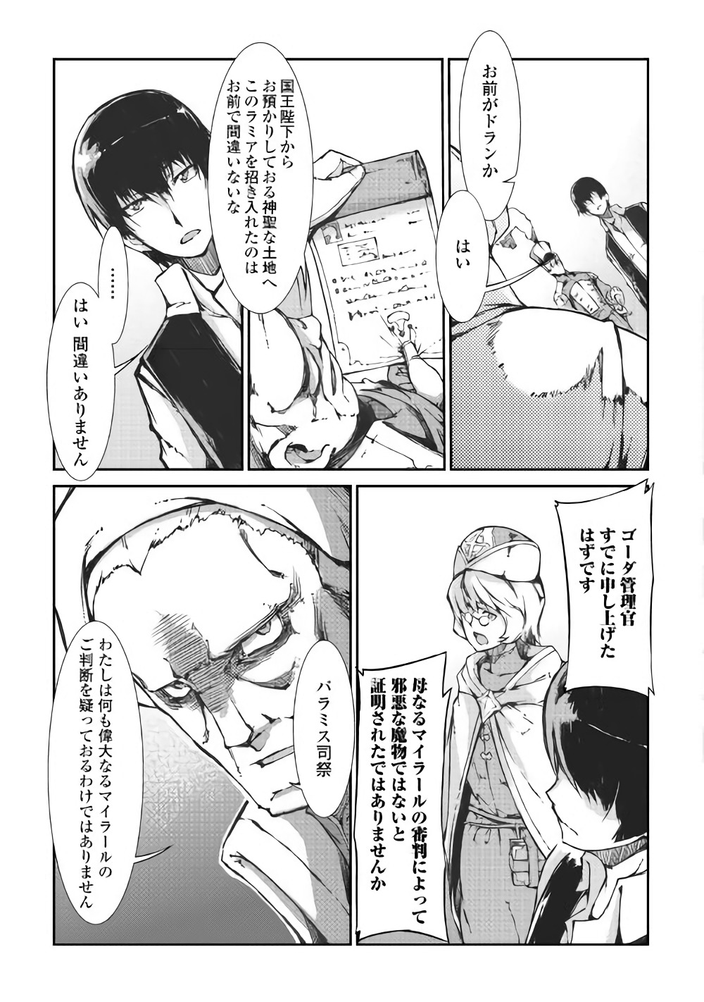 Sayounara Ryuusei, Konnichiwa Jinsei - Chapter 31 - Page 13