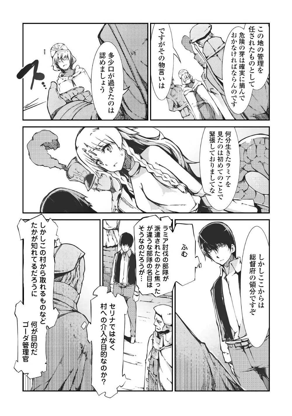 Sayounara Ryuusei, Konnichiwa Jinsei - Chapter 31 - Page 14