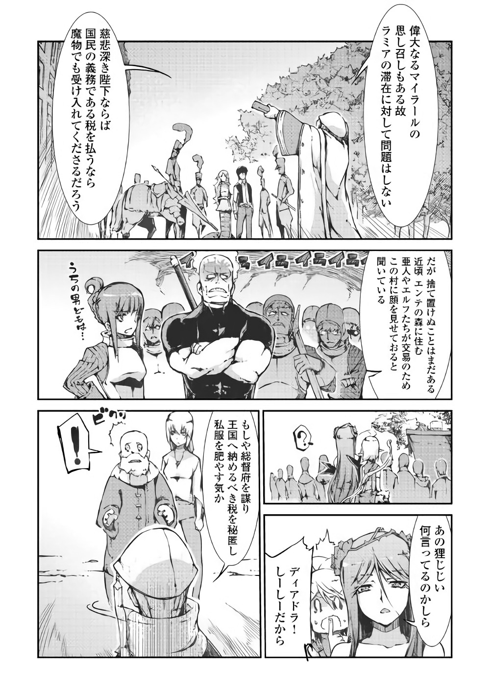 Sayounara Ryuusei, Konnichiwa Jinsei - Chapter 31 - Page 15