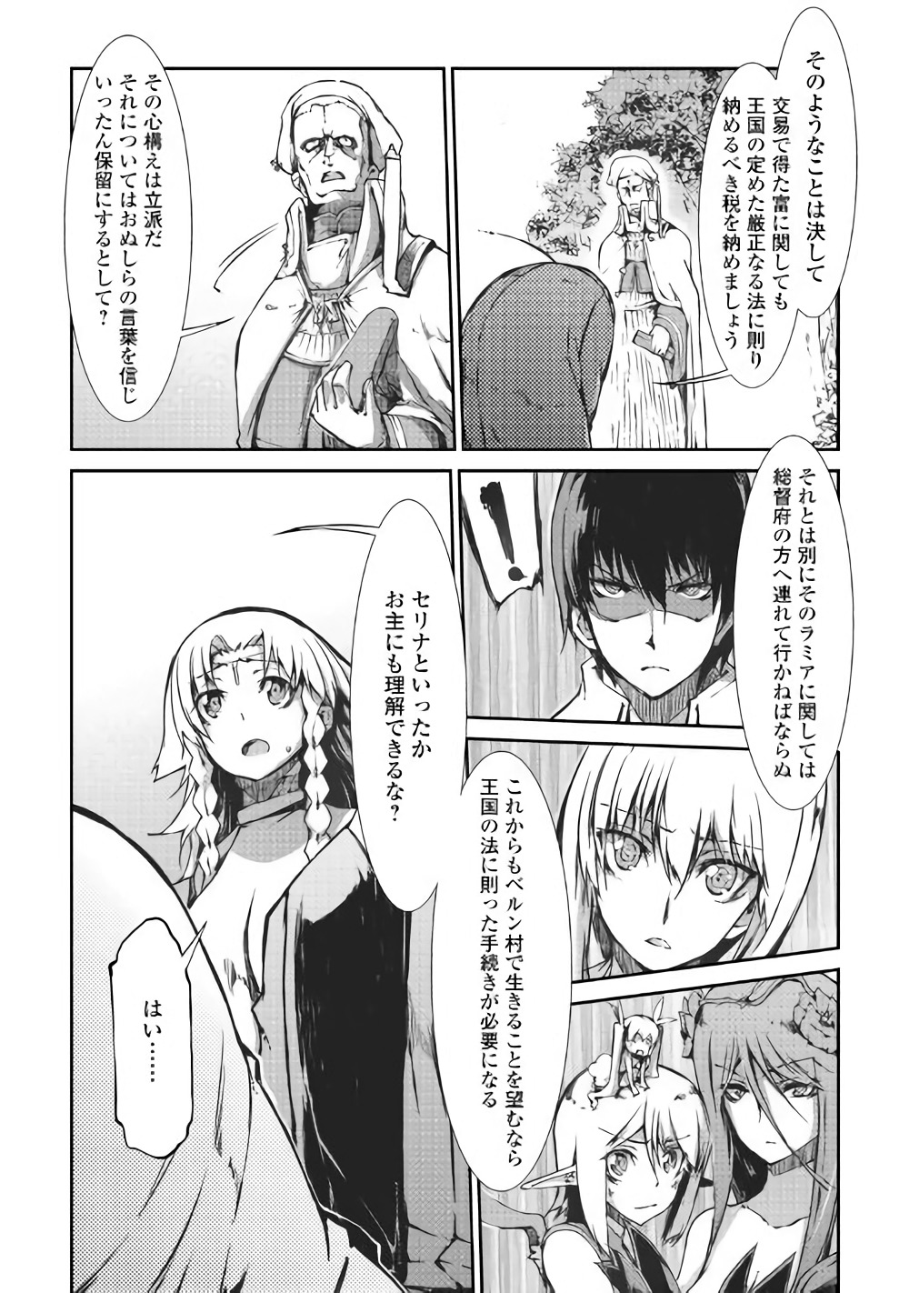 Sayounara Ryuusei, Konnichiwa Jinsei - Chapter 31 - Page 16