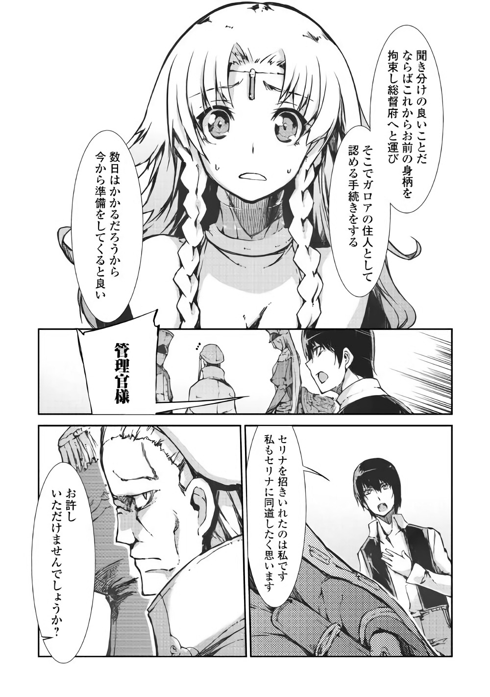 Sayounara Ryuusei, Konnichiwa Jinsei - Chapter 31 - Page 17