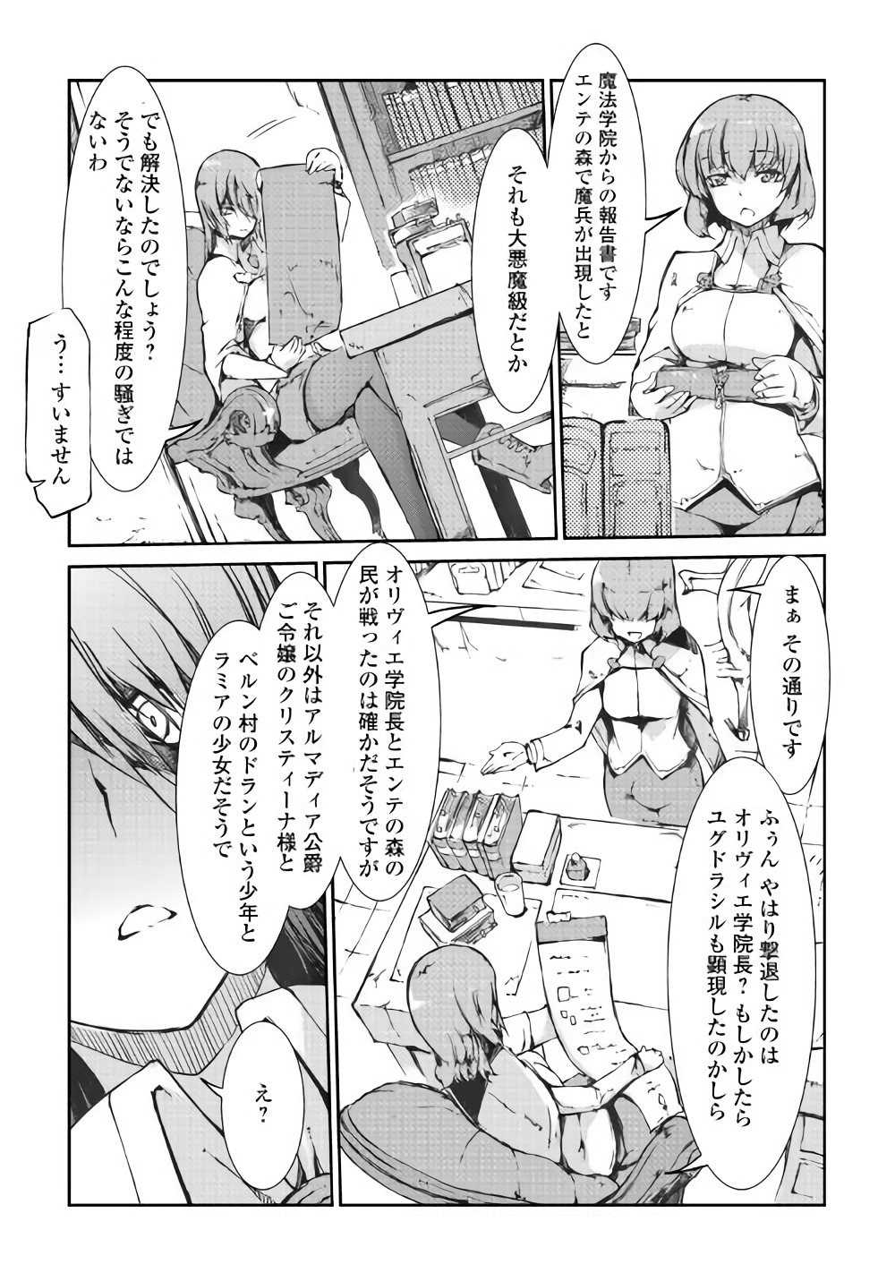 Sayounara Ryuusei, Konnichiwa Jinsei - Chapter 31 - Page 2