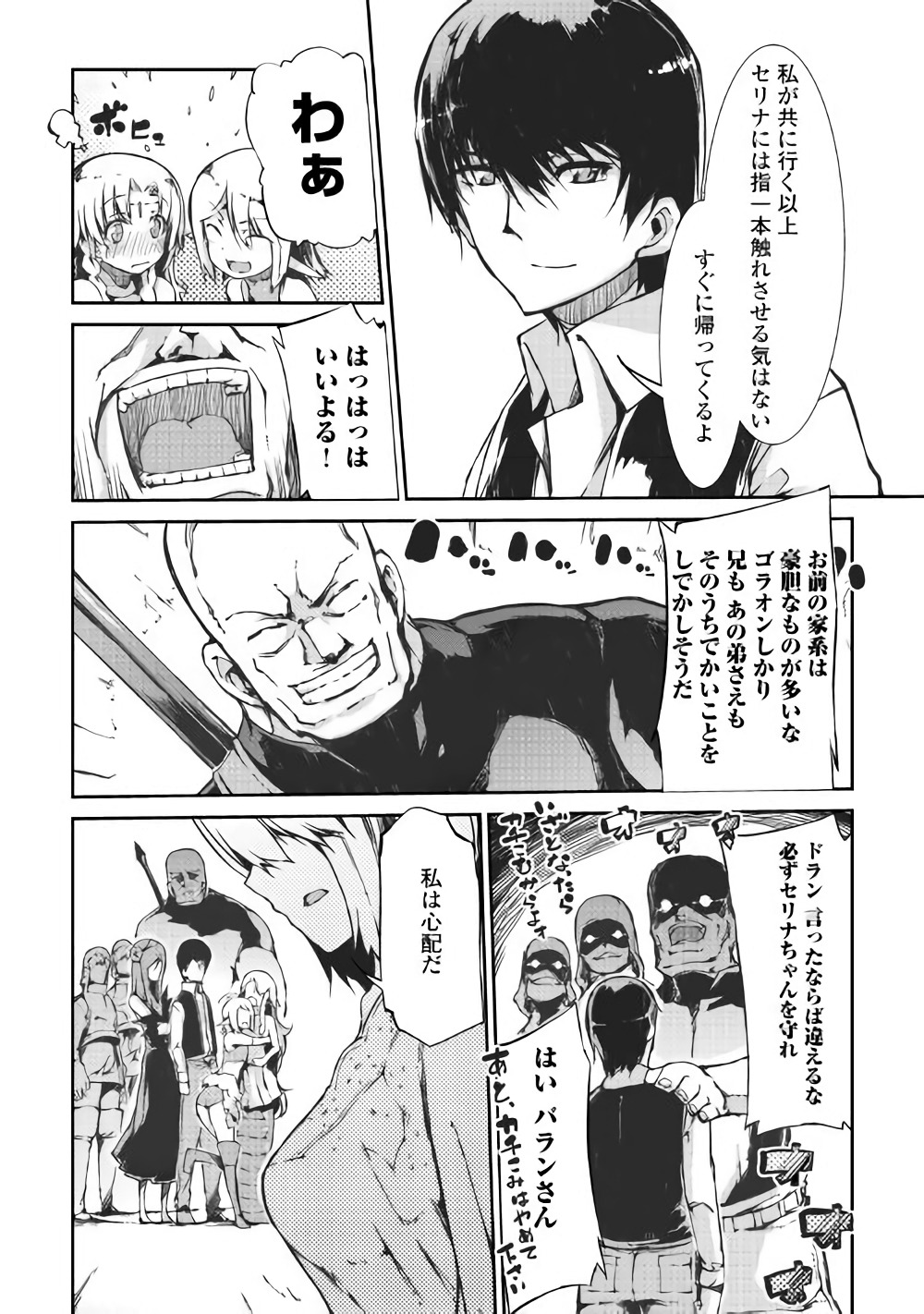 Sayounara Ryuusei, Konnichiwa Jinsei - Chapter 31 - Page 20