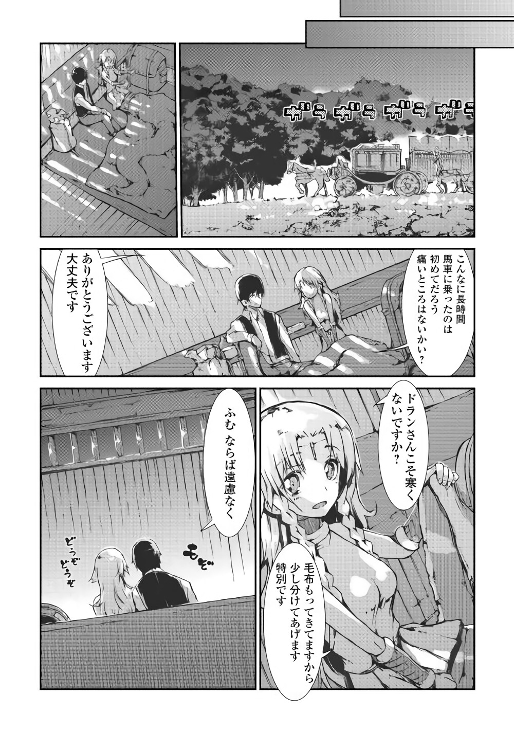 Sayounara Ryuusei, Konnichiwa Jinsei - Chapter 31 - Page 22