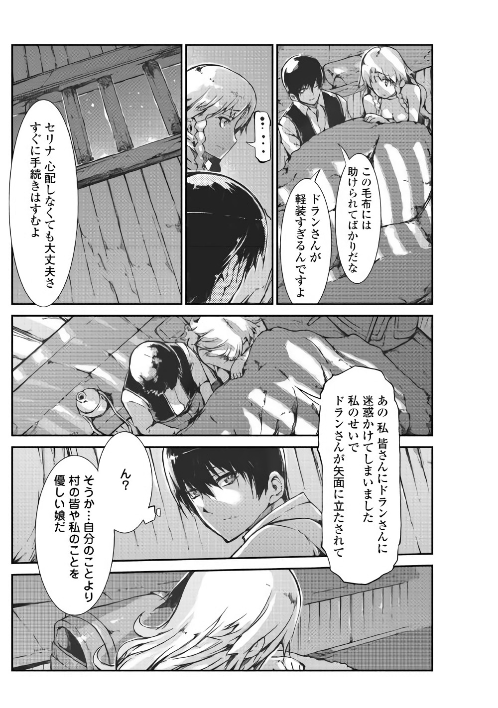 Sayounara Ryuusei, Konnichiwa Jinsei - Chapter 31 - Page 23
