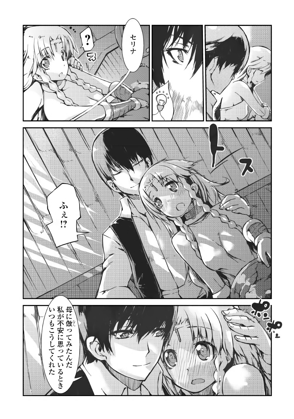Sayounara Ryuusei, Konnichiwa Jinsei - Chapter 31 - Page 24