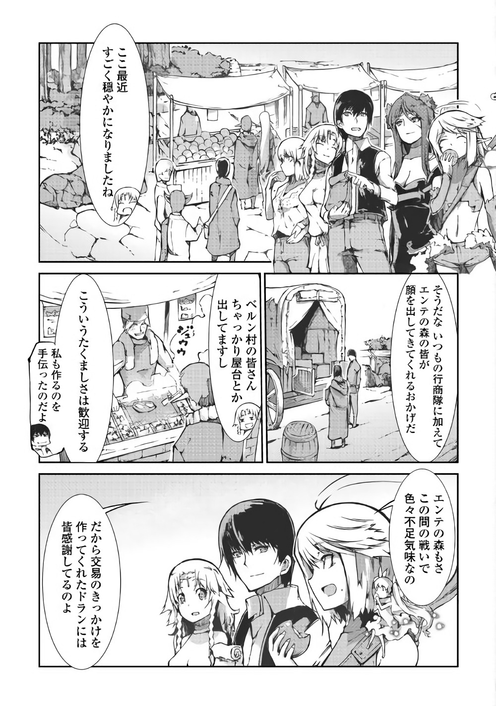 Sayounara Ryuusei, Konnichiwa Jinsei - Chapter 31 - Page 5