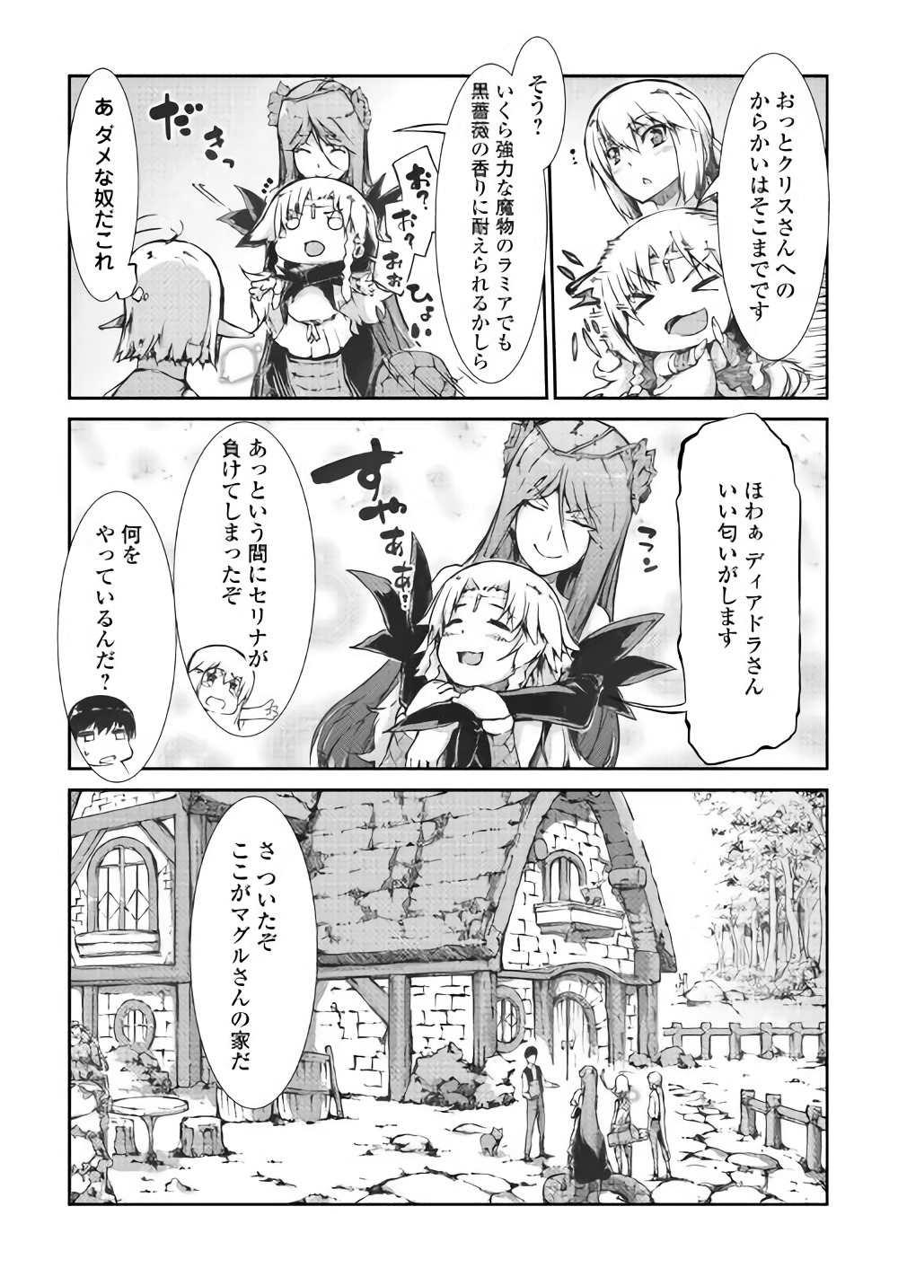 Sayounara Ryuusei, Konnichiwa Jinsei - Chapter 31 - Page 7