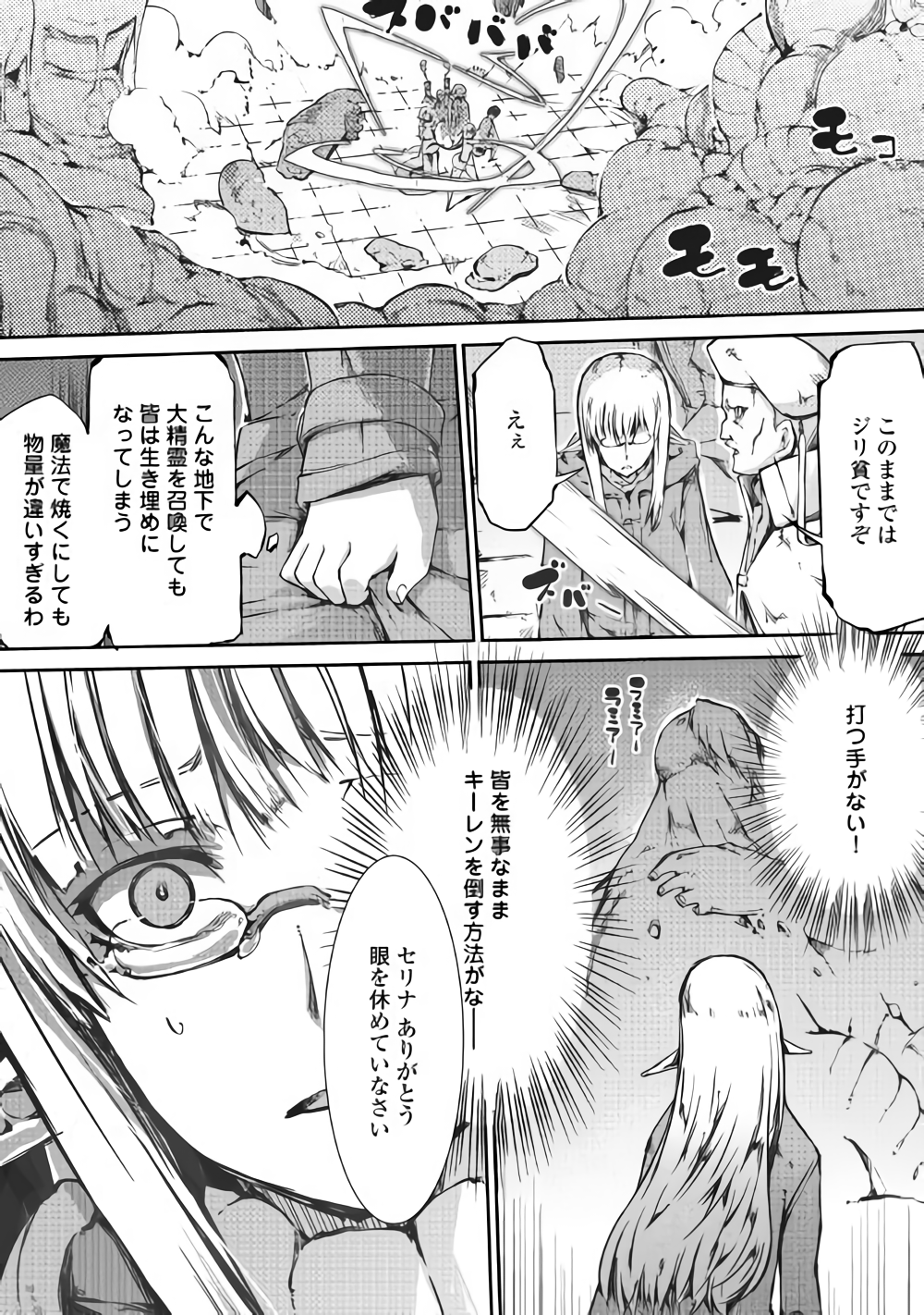 Sayounara Ryuusei, Konnichiwa Jinsei - Chapter 33 - Page 11
