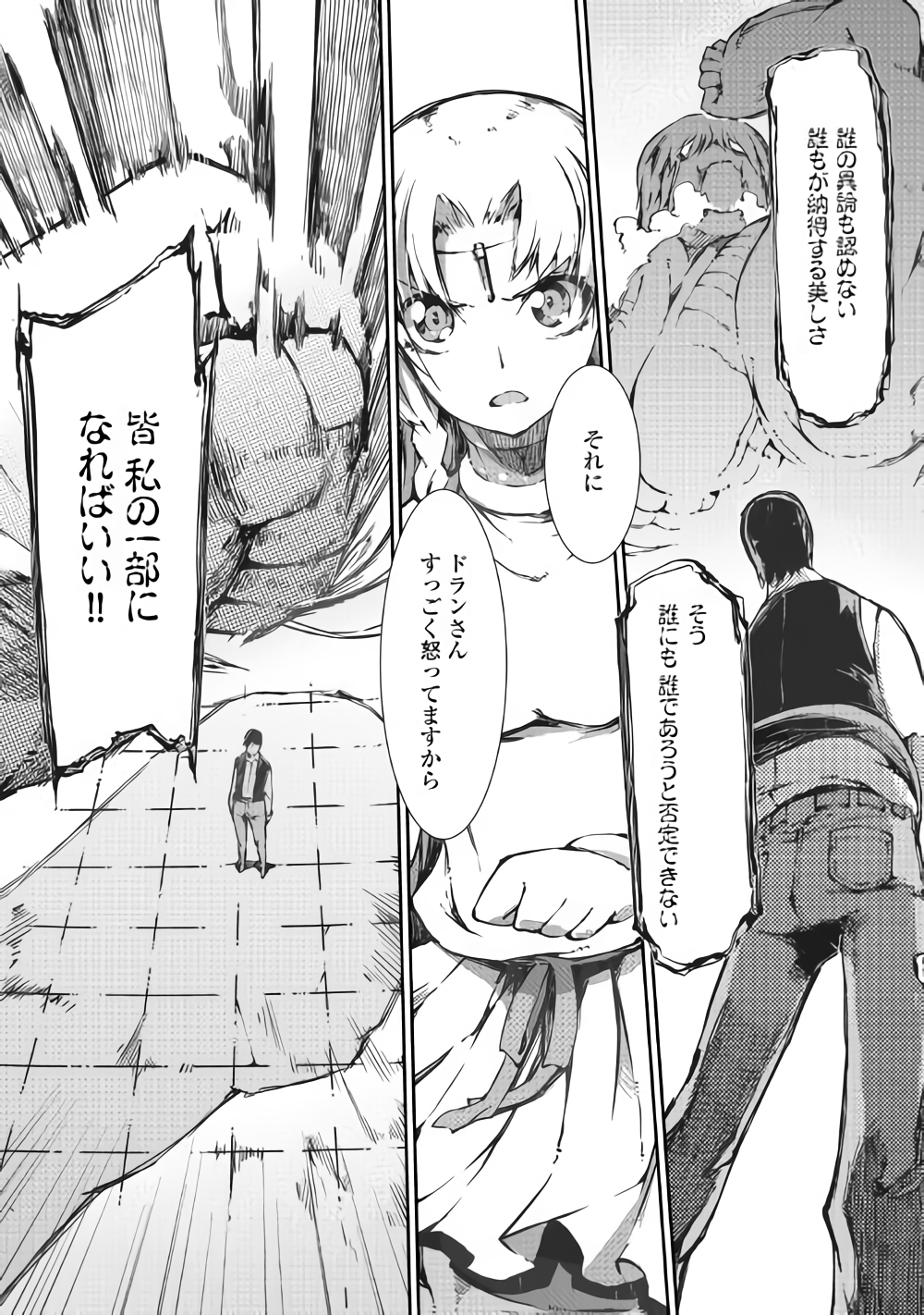 Sayounara Ryuusei, Konnichiwa Jinsei - Chapter 33 - Page 14