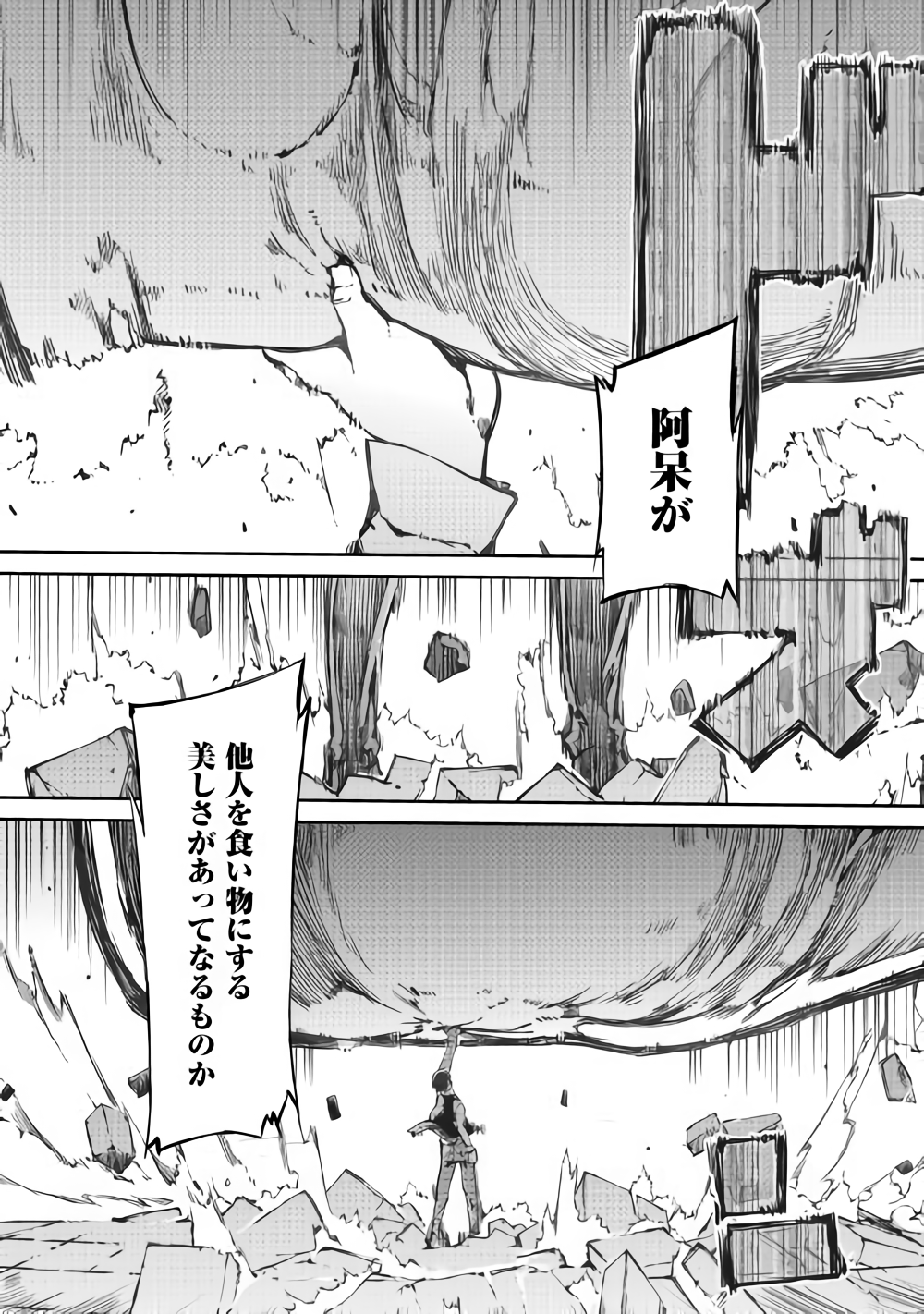 Sayounara Ryuusei, Konnichiwa Jinsei - Chapter 33 - Page 15