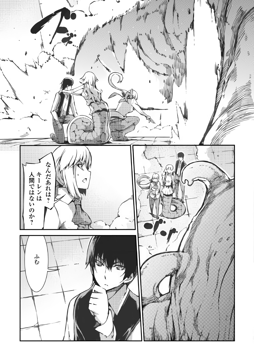 Sayounara Ryuusei, Konnichiwa Jinsei - Chapter 33 - Page 4