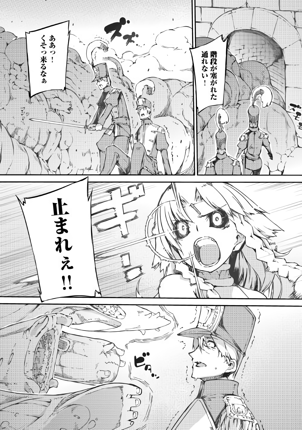 Sayounara Ryuusei, Konnichiwa Jinsei - Chapter 33 - Page 6