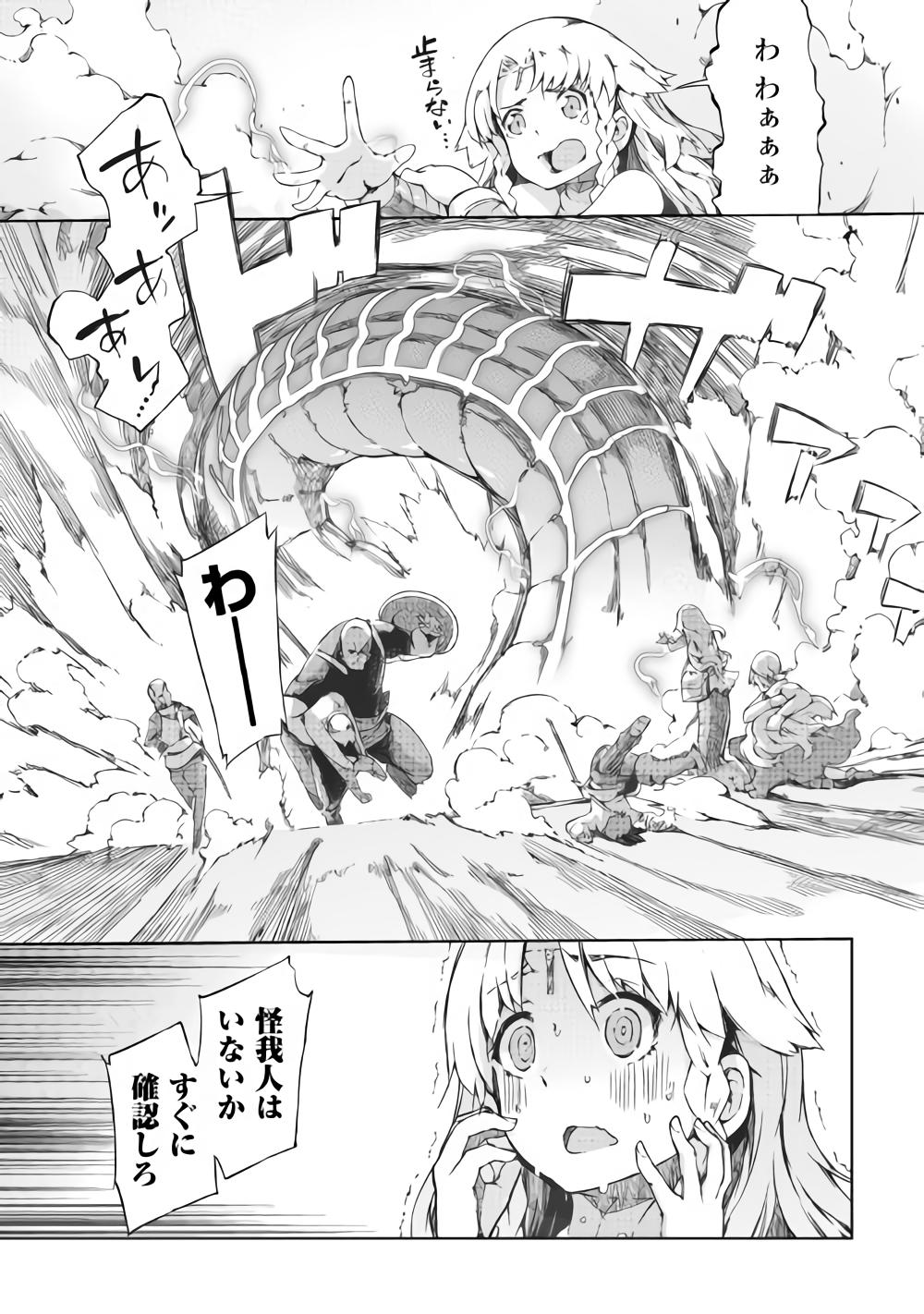 Sayounara Ryuusei, Konnichiwa Jinsei - Chapter 35 - Page 11
