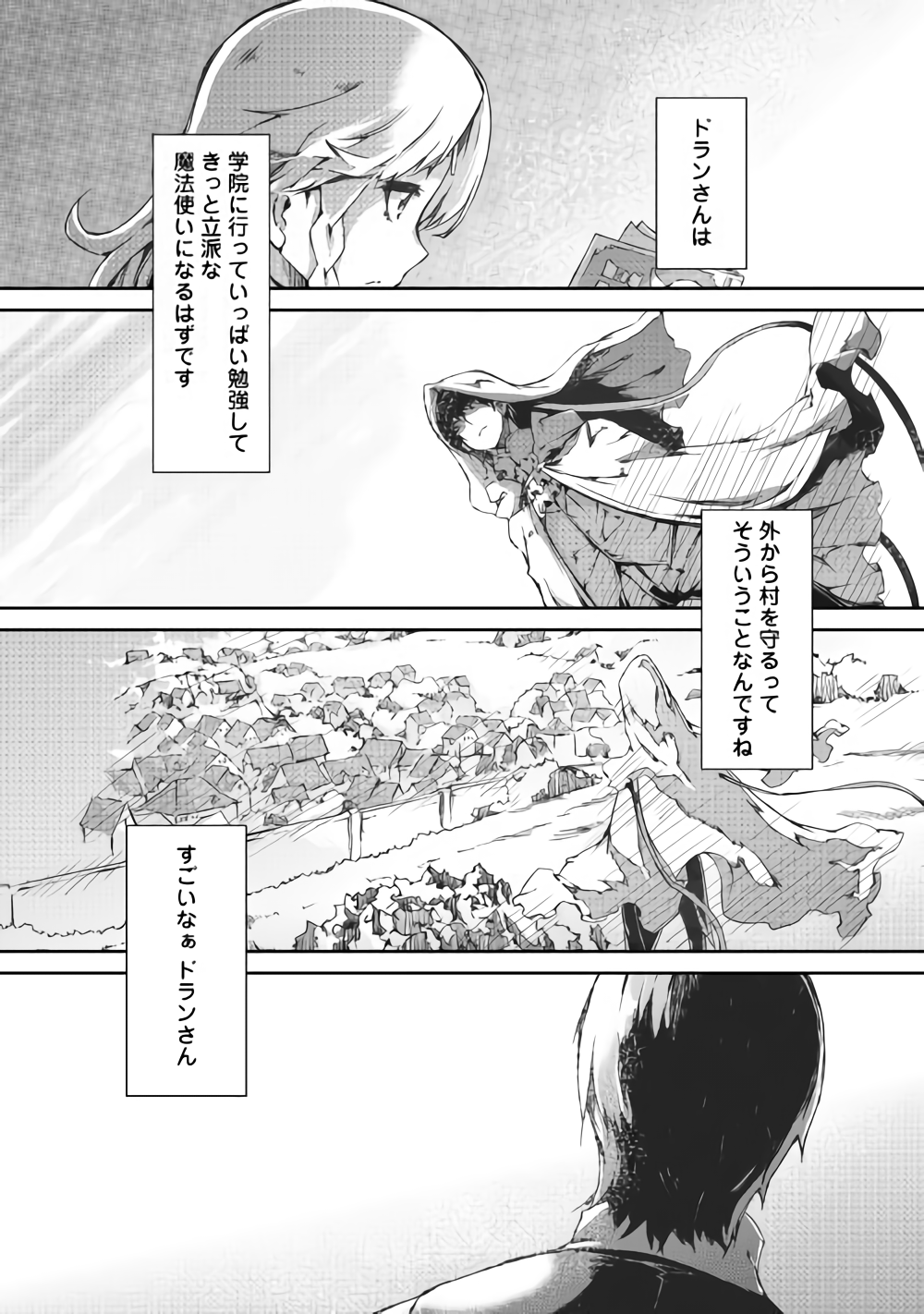 Sayounara Ryuusei, Konnichiwa Jinsei - Chapter 35 - Page 18