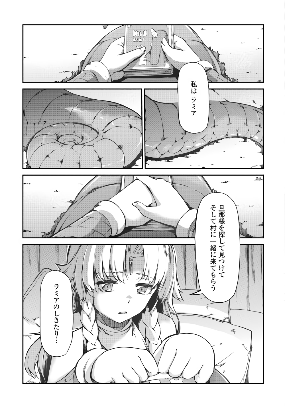 Sayounara Ryuusei, Konnichiwa Jinsei - Chapter 35 - Page 19