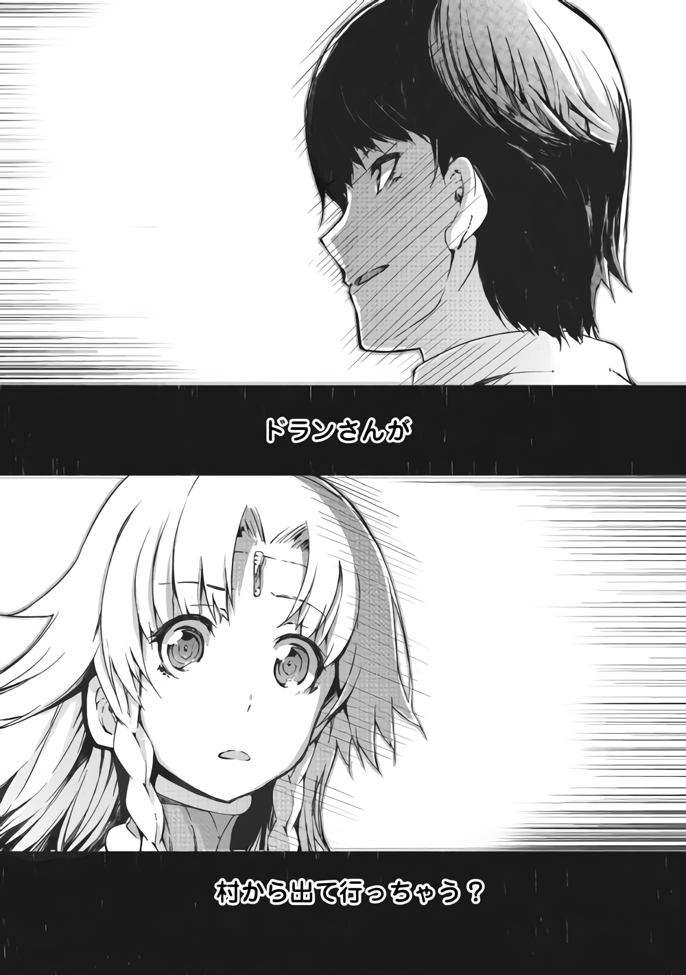 Sayounara Ryuusei, Konnichiwa Jinsei - Chapter 35 - Page 2