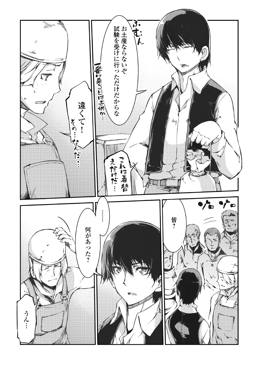 Sayounara Ryuusei, Konnichiwa Jinsei - Chapter 35 - Page 23