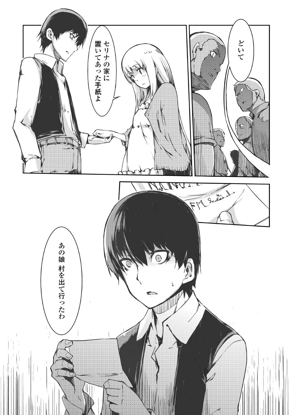 Sayounara Ryuusei, Konnichiwa Jinsei - Chapter 35 - Page 24