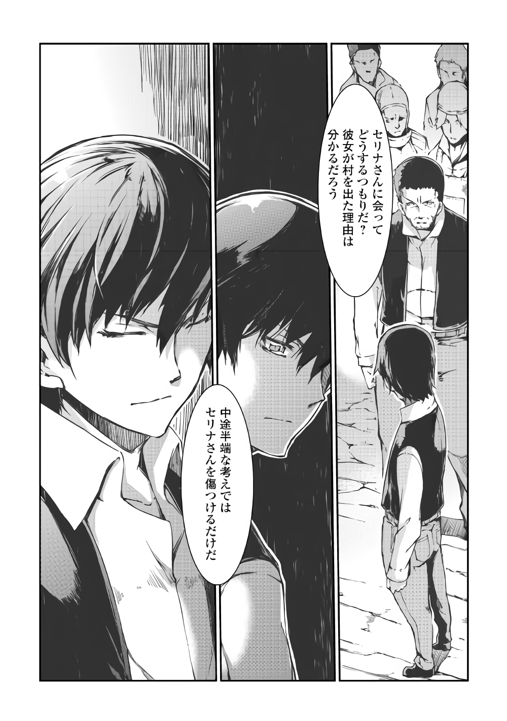 Sayounara Ryuusei, Konnichiwa Jinsei - Chapter 35 - Page 27