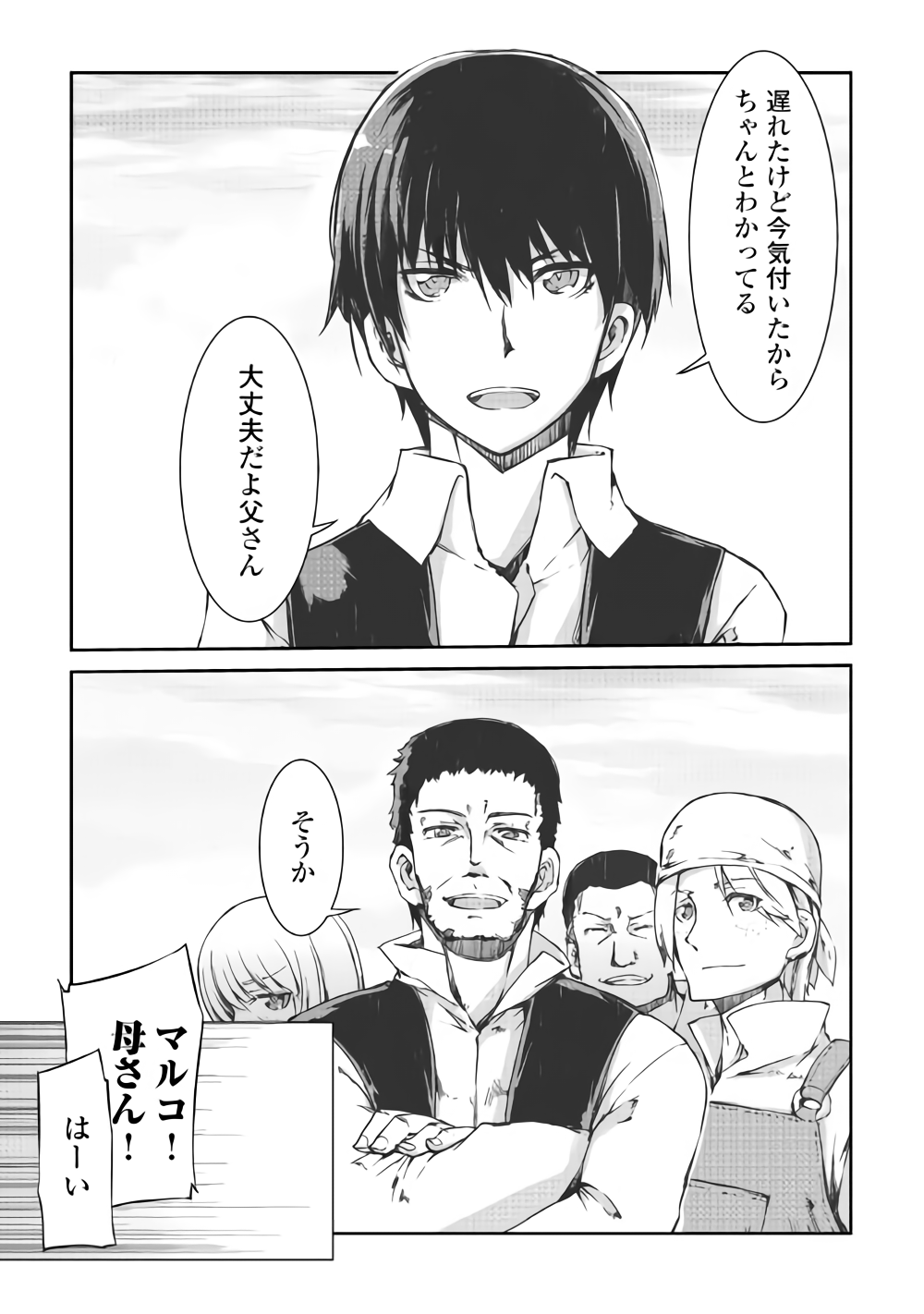 Sayounara Ryuusei, Konnichiwa Jinsei - Chapter 35 - Page 28