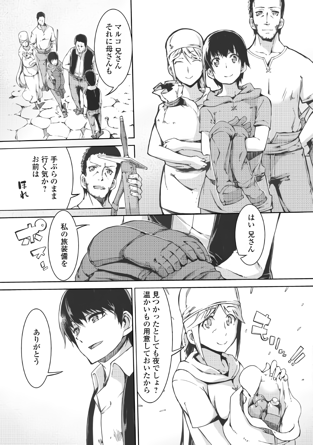 Sayounara Ryuusei, Konnichiwa Jinsei - Chapter 35 - Page 29