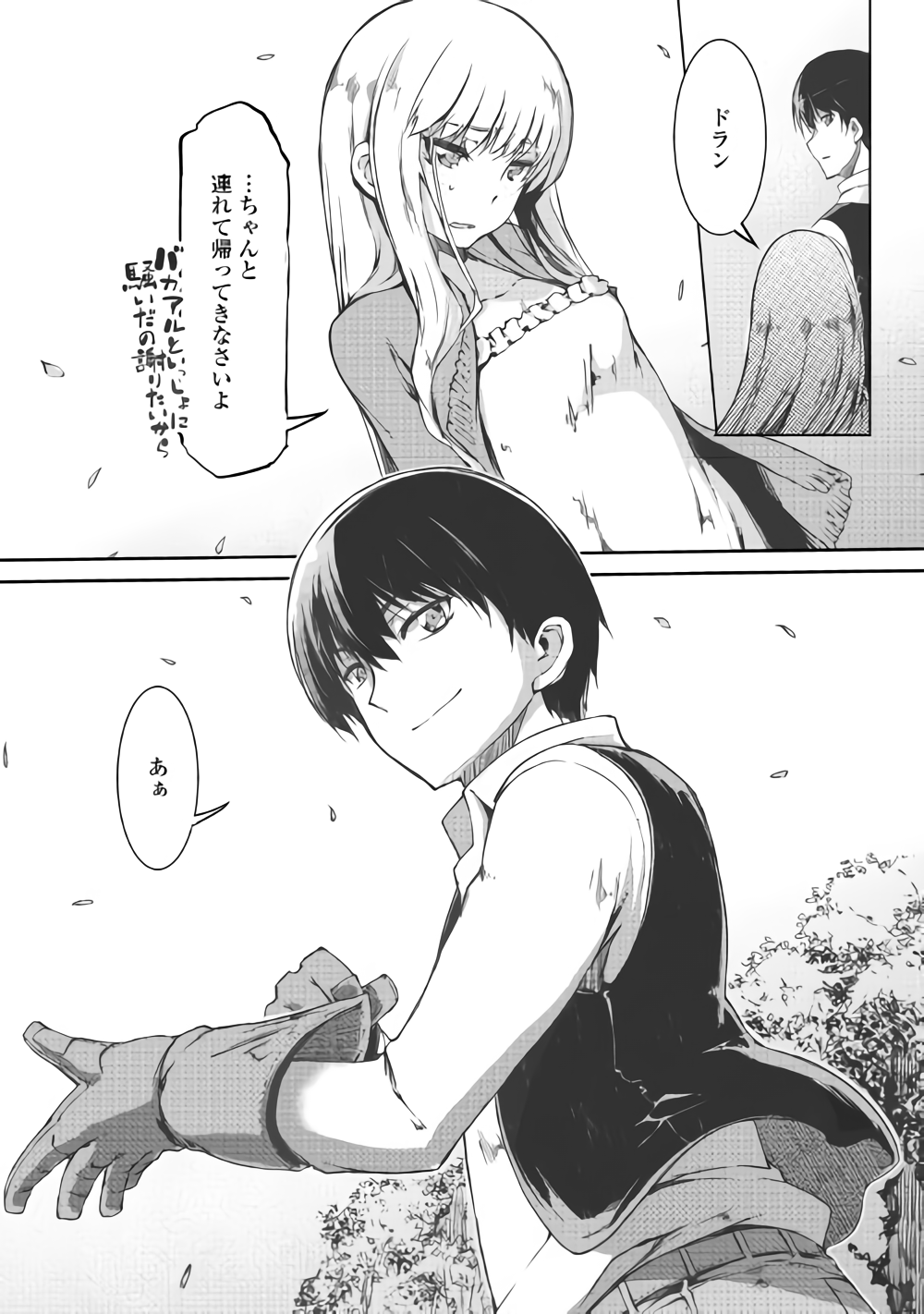 Sayounara Ryuusei, Konnichiwa Jinsei - Chapter 35 - Page 30