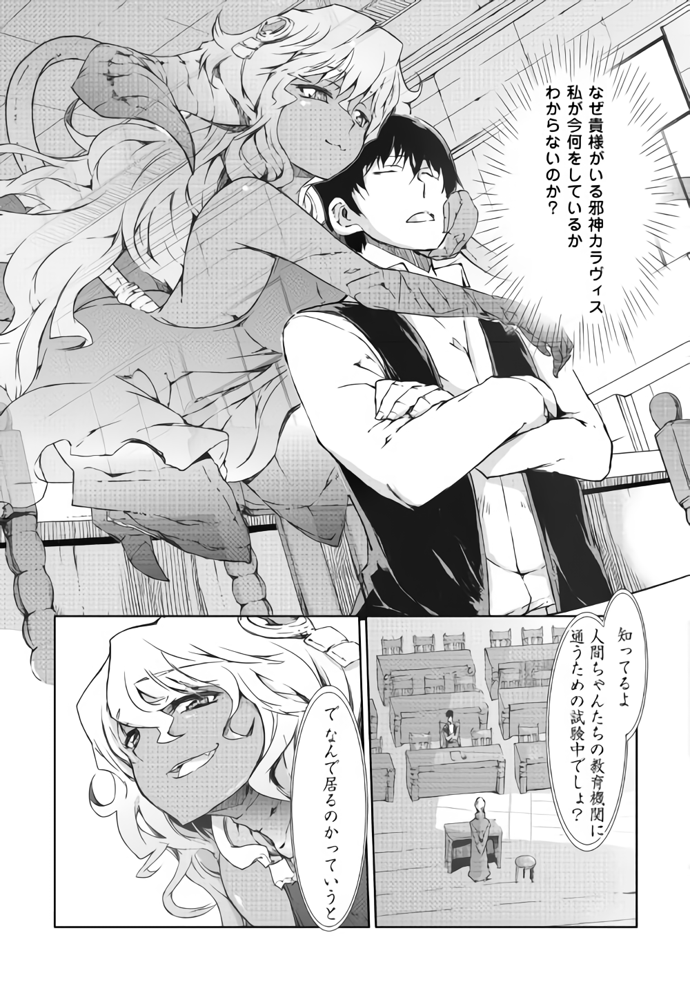 Sayounara Ryuusei, Konnichiwa Jinsei - Chapter 35 - Page 5