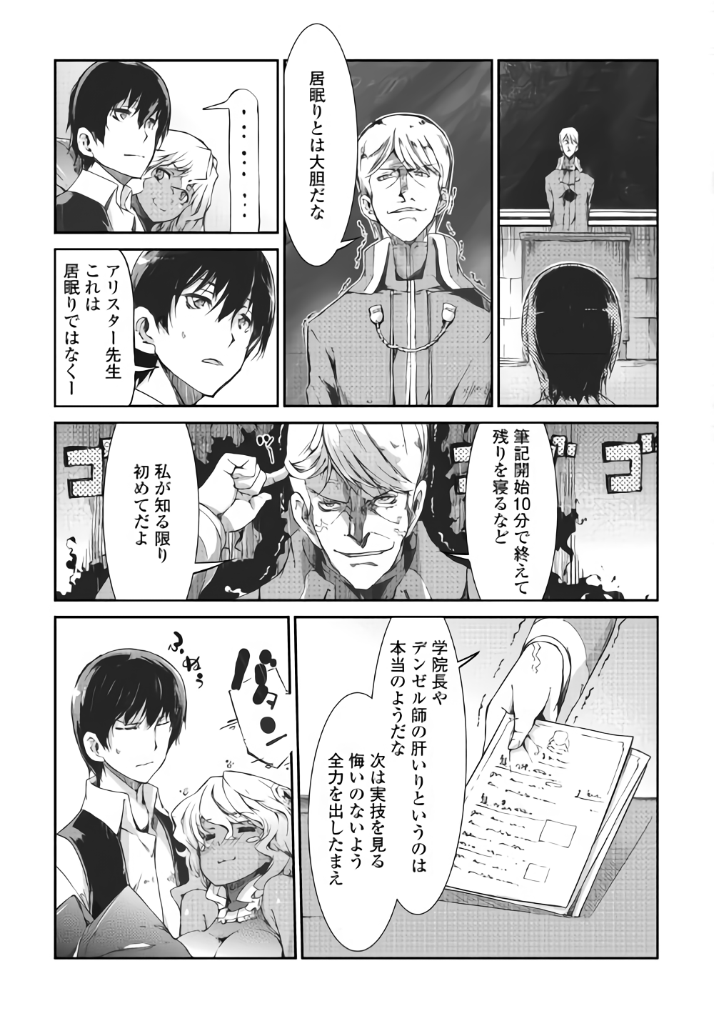 Sayounara Ryuusei, Konnichiwa Jinsei - Chapter 35 - Page 7