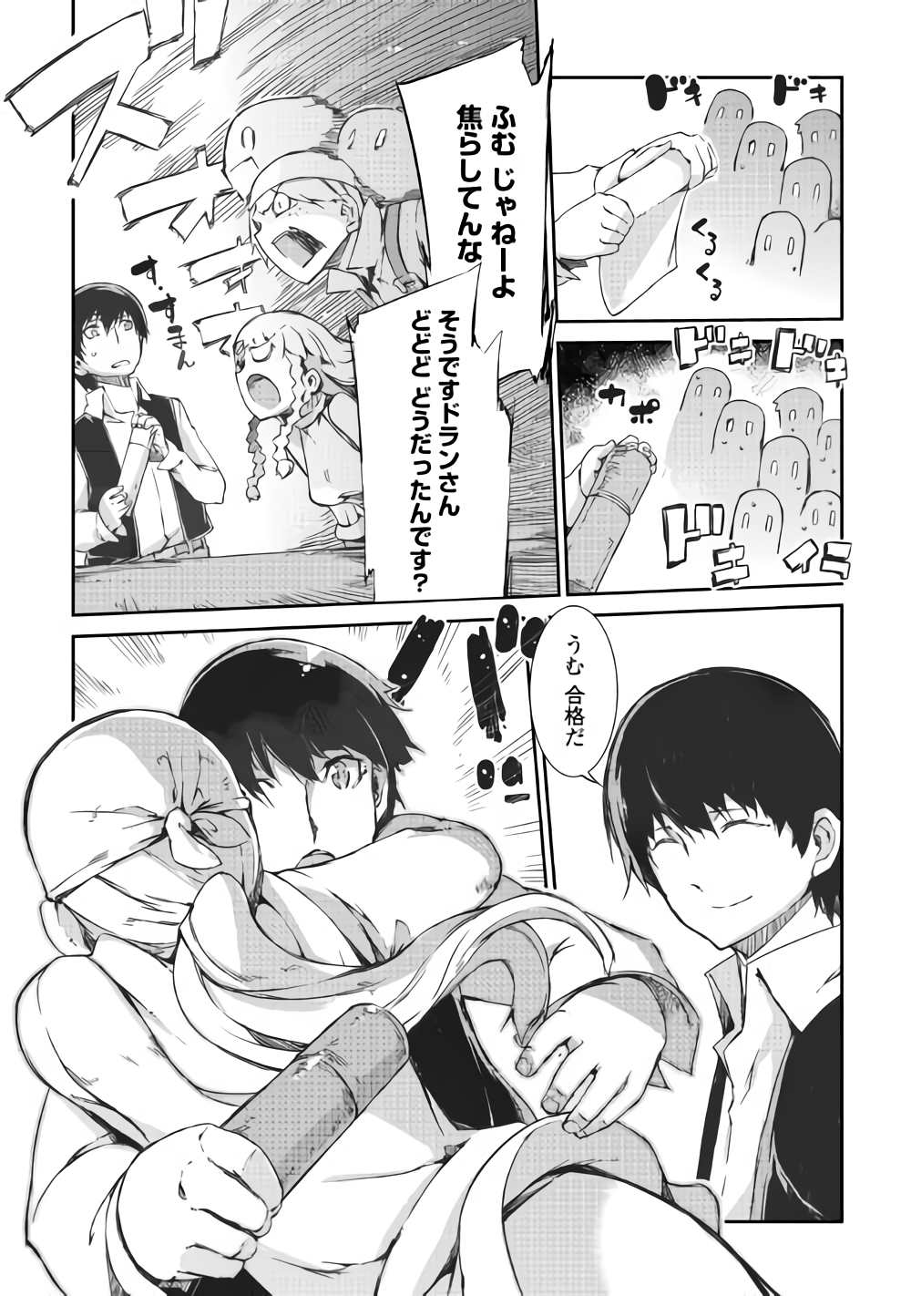 Sayounara Ryuusei, Konnichiwa Jinsei - Chapter 37 - Page 12