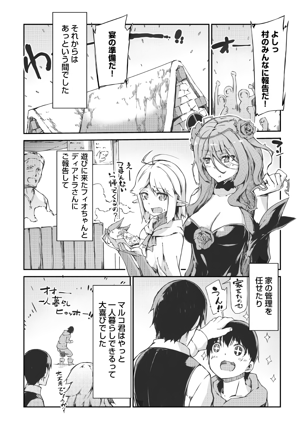 Sayounara Ryuusei, Konnichiwa Jinsei - Chapter 37 - Page 14