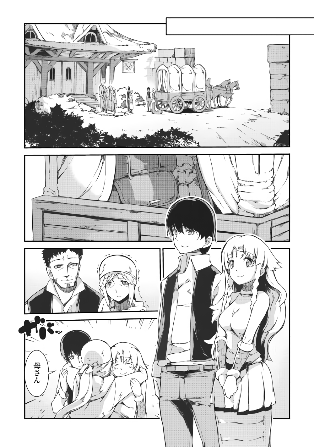 Sayounara Ryuusei, Konnichiwa Jinsei - Chapter 37 - Page 16