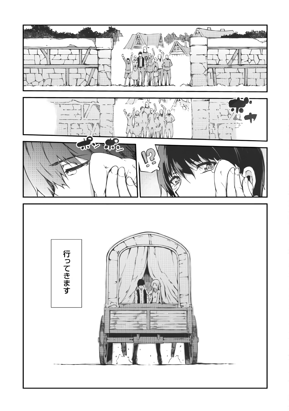 Sayounara Ryuusei, Konnichiwa Jinsei - Chapter 37 - Page 19