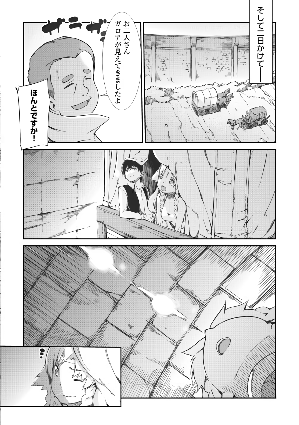 Sayounara Ryuusei, Konnichiwa Jinsei - Chapter 37 - Page 20