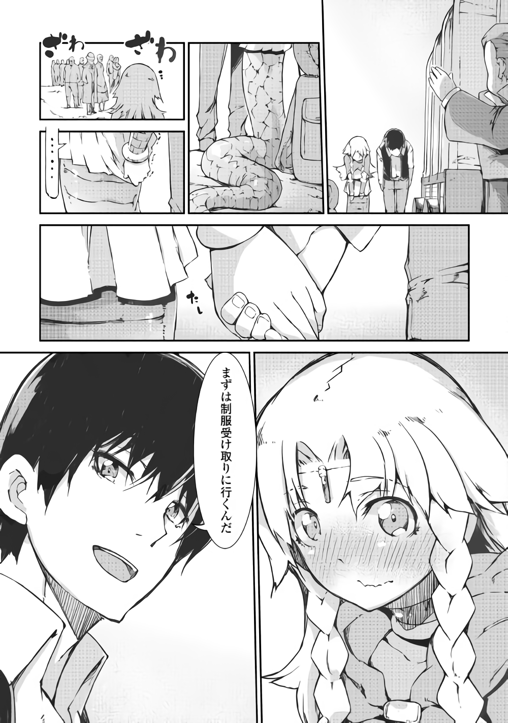 Sayounara Ryuusei, Konnichiwa Jinsei - Chapter 37 - Page 23