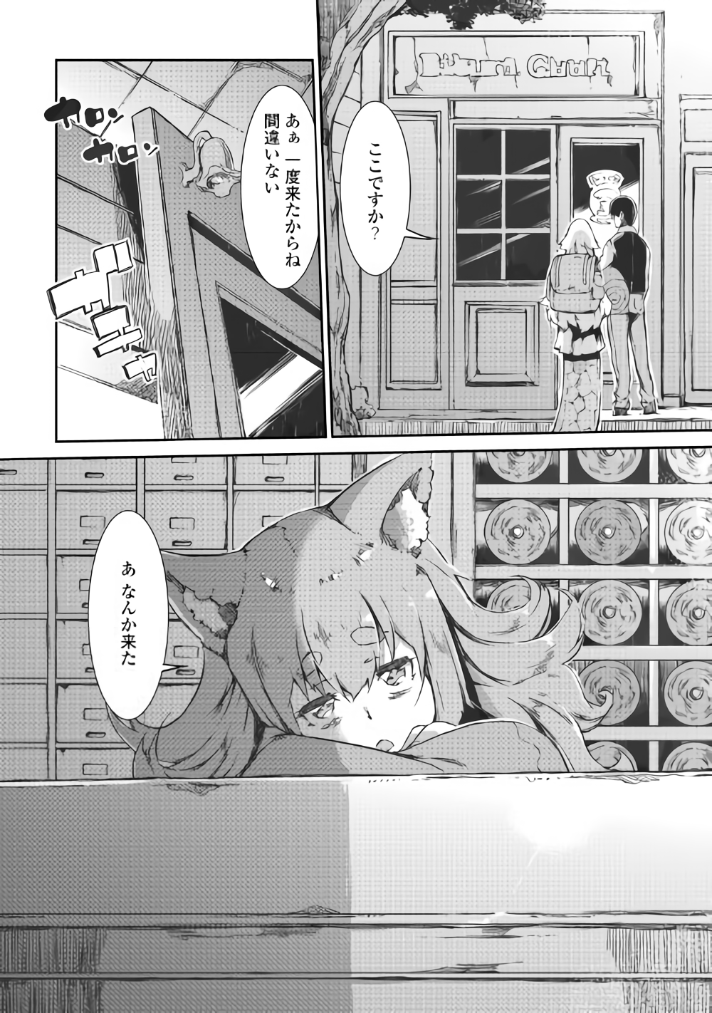 Sayounara Ryuusei, Konnichiwa Jinsei - Chapter 37 - Page 26