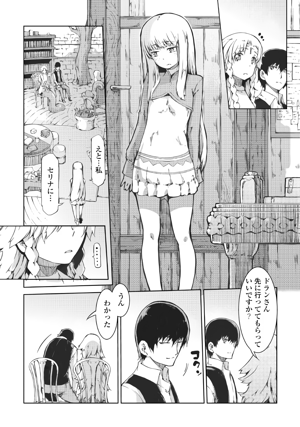 Sayounara Ryuusei, Konnichiwa Jinsei - Chapter 37 - Page 3