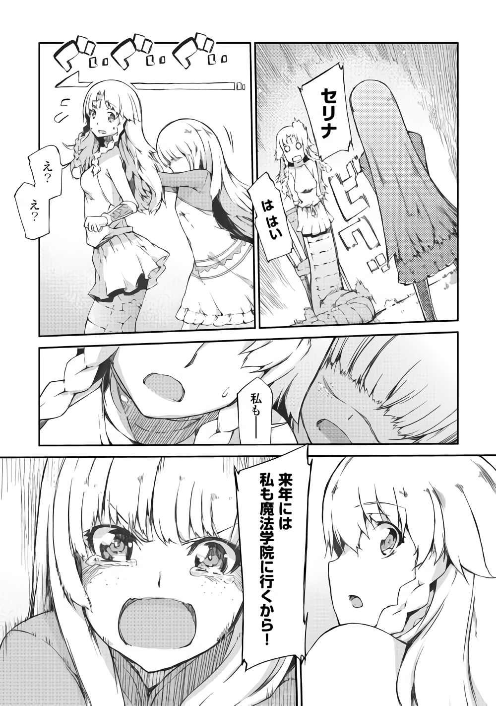 Sayounara Ryuusei, Konnichiwa Jinsei - Chapter 37 - Page 5