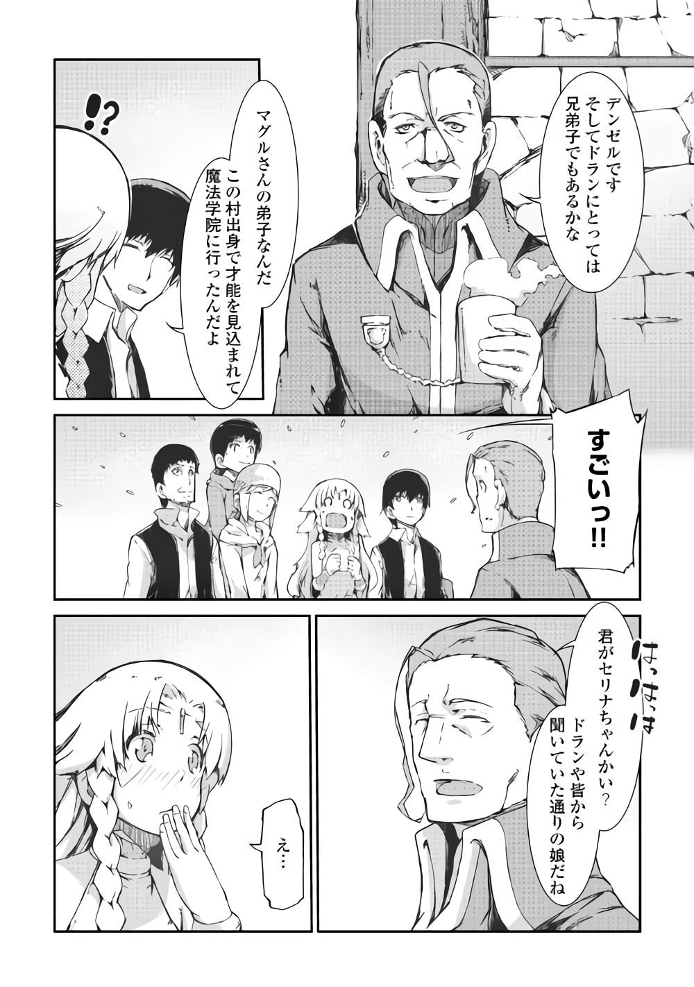 Sayounara Ryuusei, Konnichiwa Jinsei - Chapter 37 - Page 8