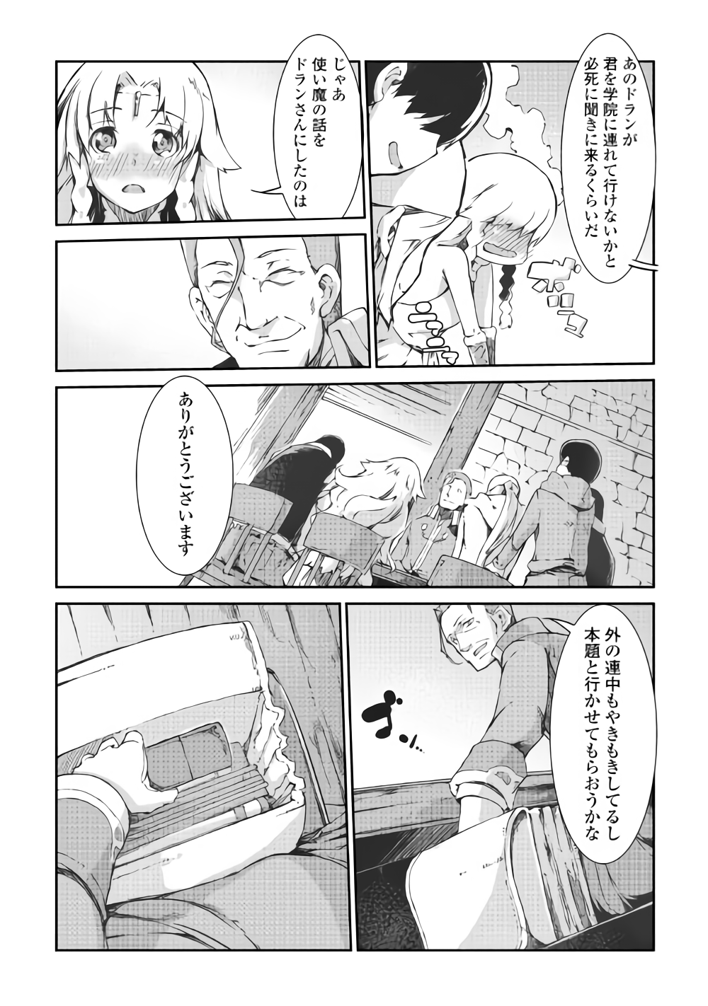 Sayounara Ryuusei, Konnichiwa Jinsei - Chapter 37 - Page 9